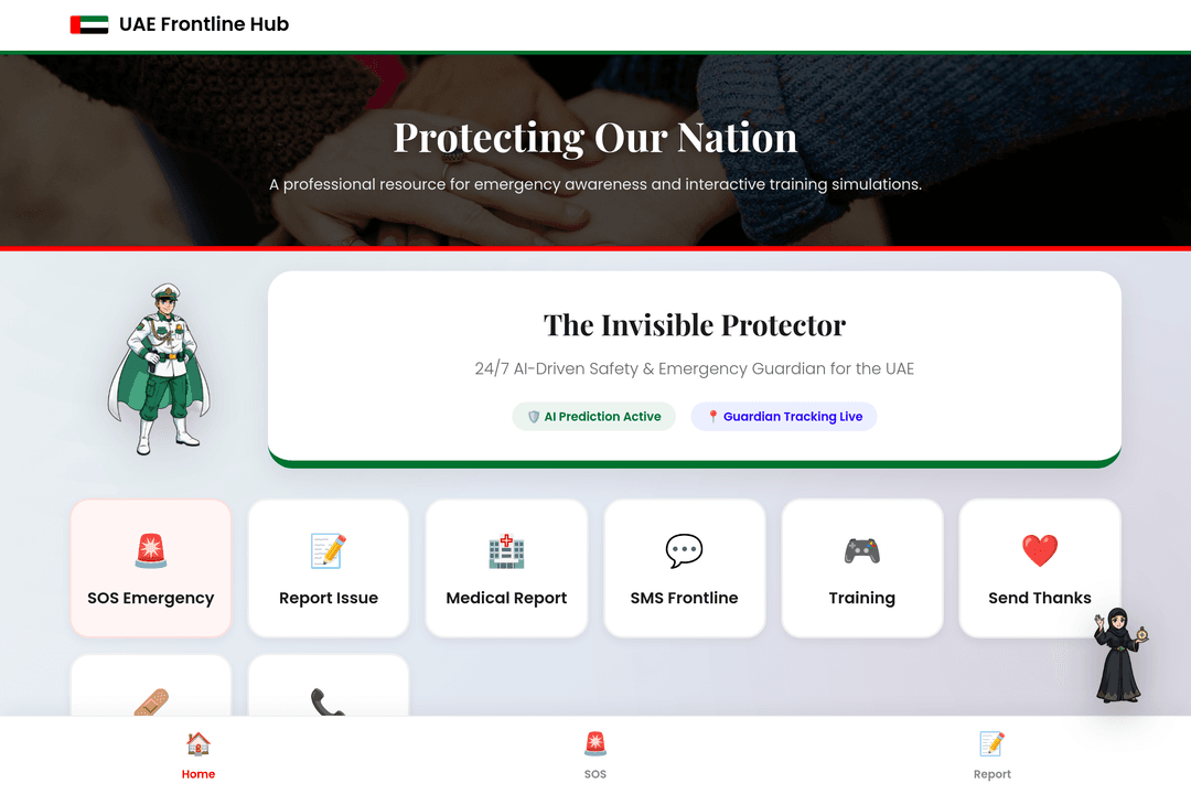 درع الإمارات (UAE Shield)